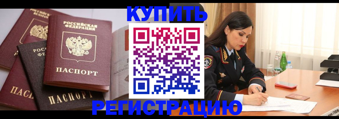 пропишу в квартире в Химках