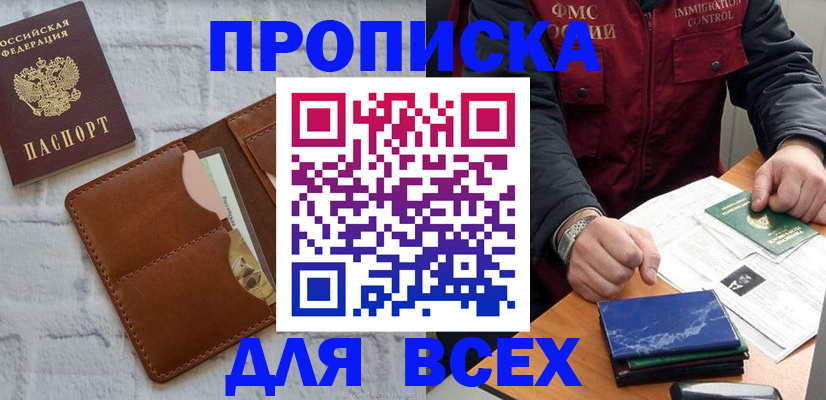 найти адрес прописки в Химках