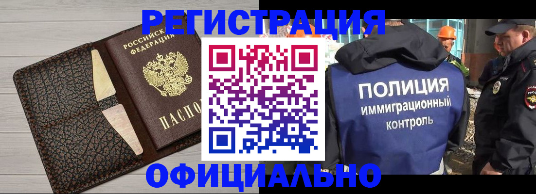 временная регистрация в Химках